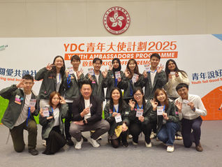 2025年3月24日【#青年發展 | YDC青年大使計劃2025啟動🌟】