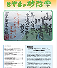 toyama.png