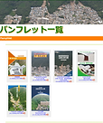 Hiroshima Western Mountain Range Erosion Control Office.png