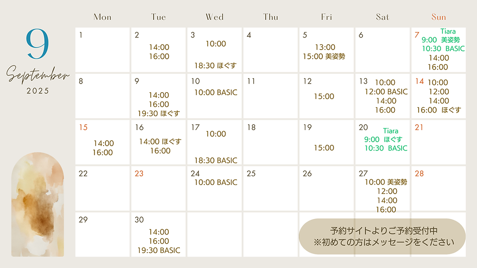 9月 2025年 カレンダー.png