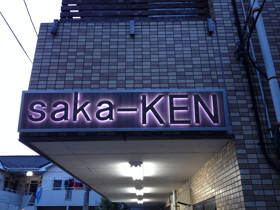 自社制作　会社看板