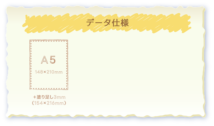 仕様.png