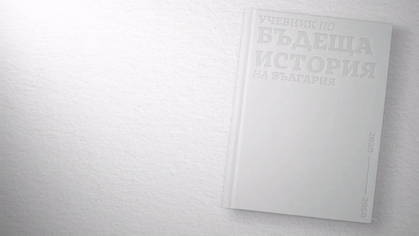 Wunderman Thompson за MOVE.BG