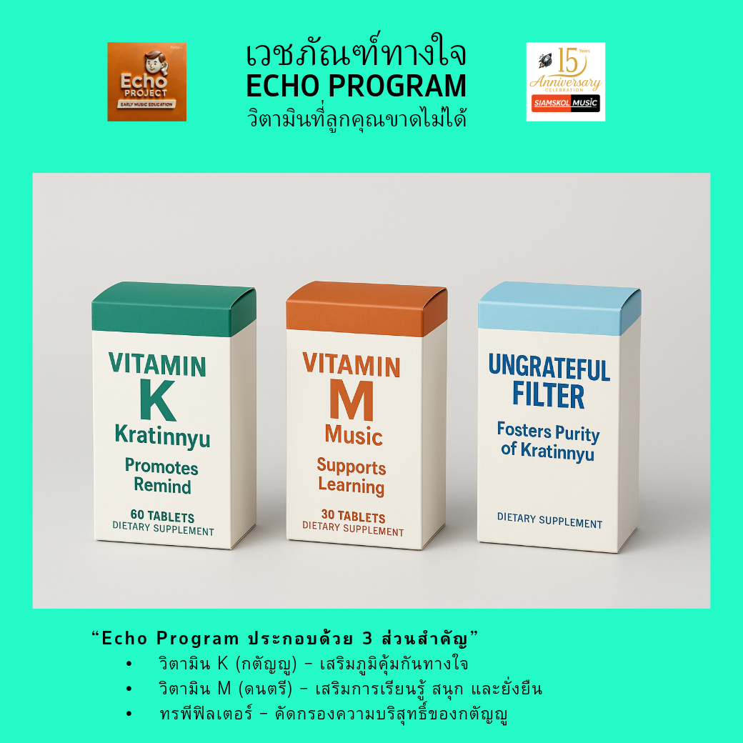 วิตามิน K – Katan-U