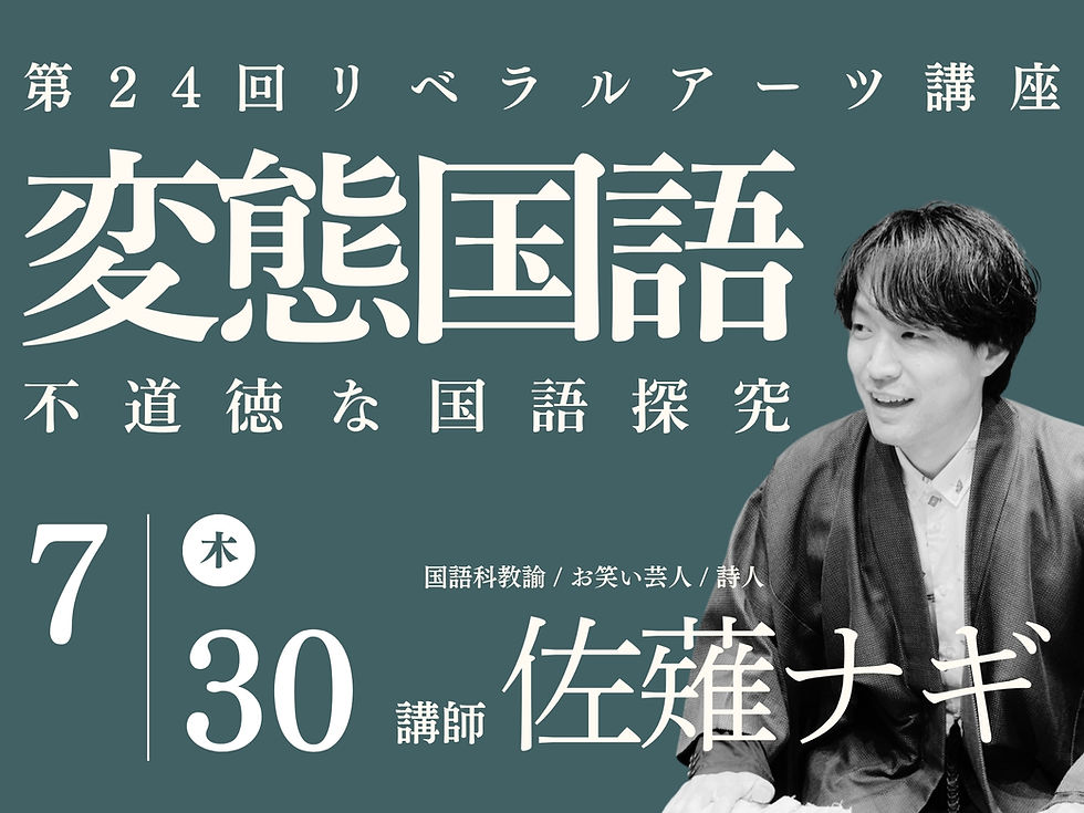 【次回】申し込みはコチラ