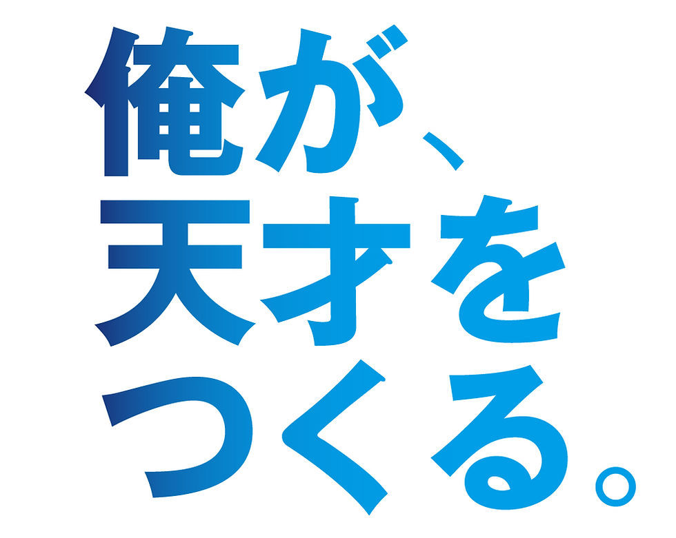 濱川学院、創立10周年「私たちが本気でプロデュース」プロジェクト