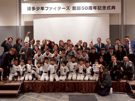 2025.1 HF50周年