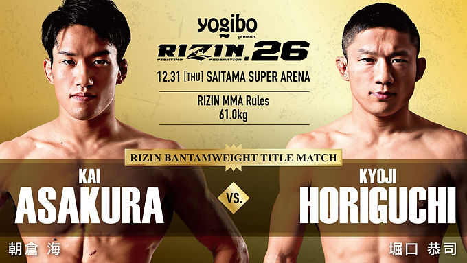 【RIZIN】大晦日の朝倉海 vs. 堀口恭司のタイトルマッチ発表