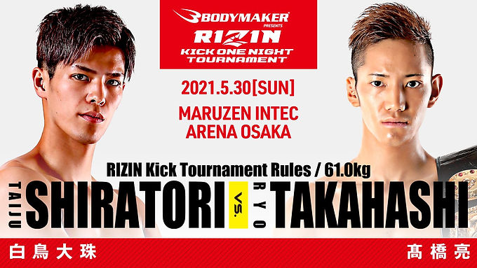 【RIZIN】「RIZIN.29」キックワンナイトトーナメント選手コメント