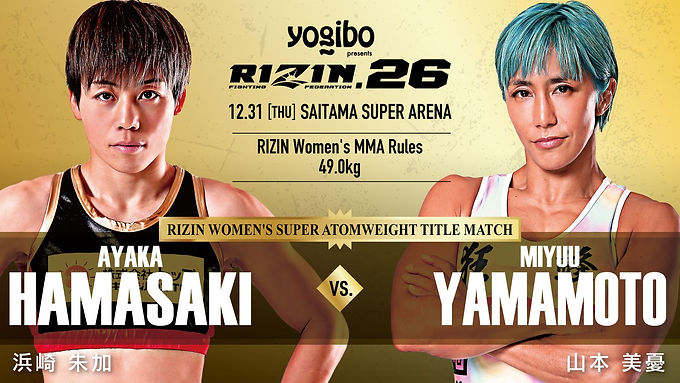 【RIZIN】「RIZIN.26」で浜崎朱加 vs. 山本美憂のタイトルマッチ