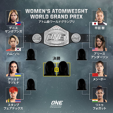 【ONE】アトム級GP 対戦カード決定=5月28日(金)