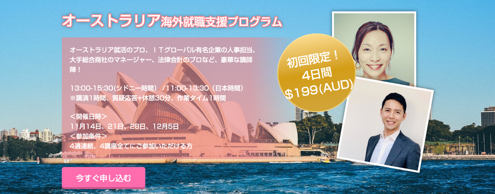Event Outline Online Seminar On Job Hunting Overseas En Event Outline Online Seminar On Job Hunting Overseas En
