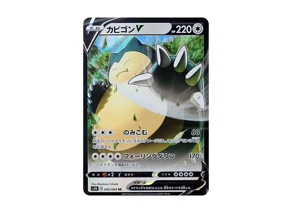Snorlax V S1H 045/060
