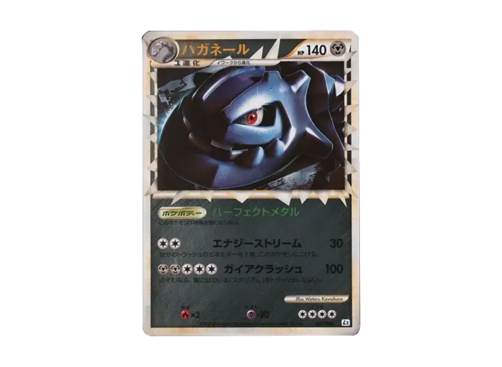 Steelix :Mirror L2 047/80