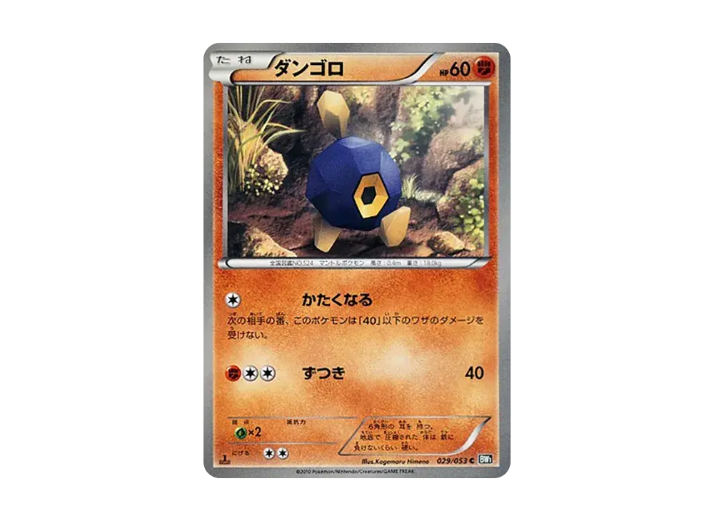 Roggenrola BW1 029/053
