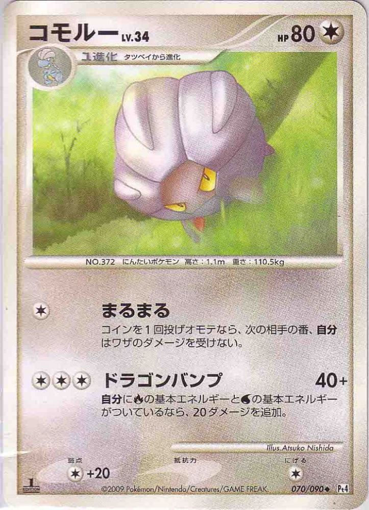 Shelgon PT4 070/090