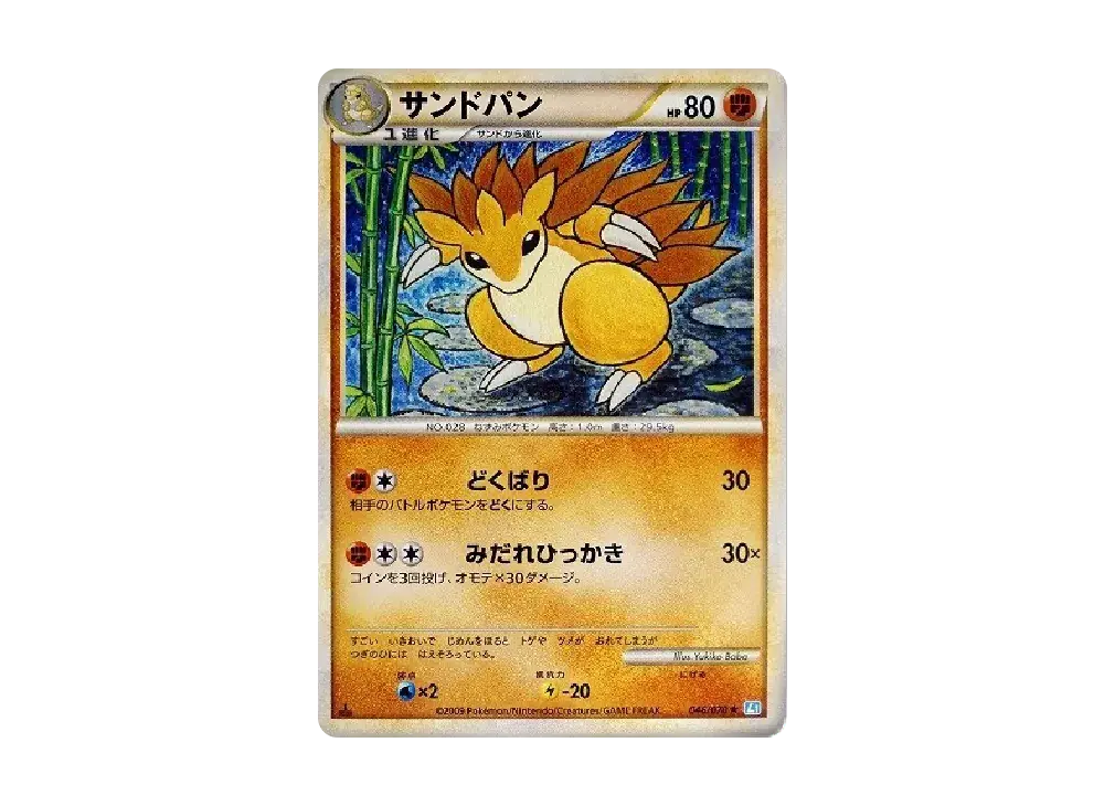 Sandslash L1-Bss 046/70