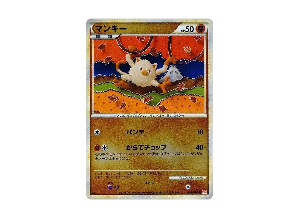 Mankey :Mirror L1-Bhg 042