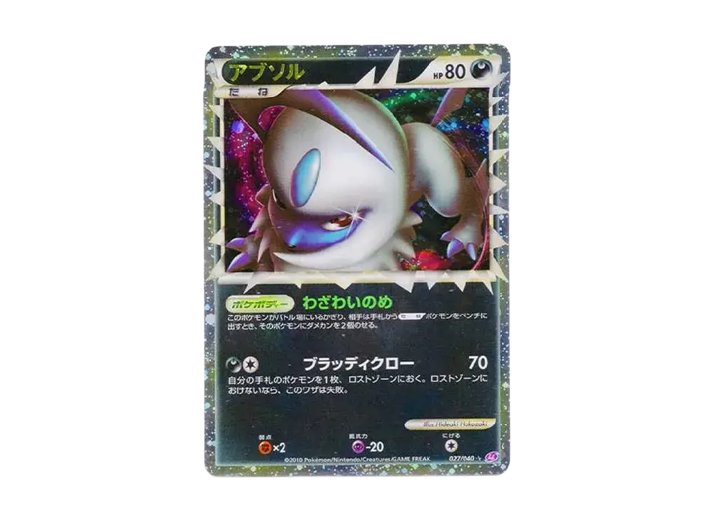 Absol LL 027/040