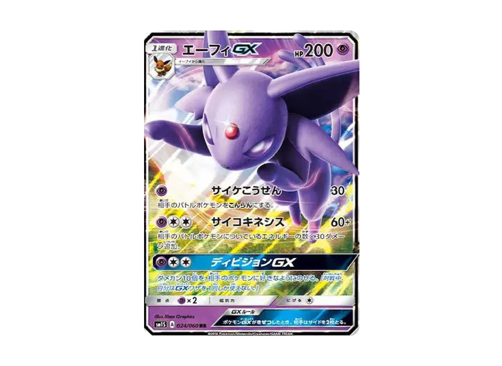 Espeon GX SM1S 024/060