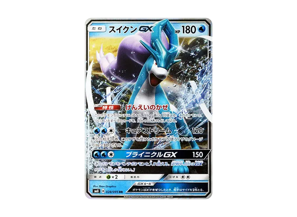 Suicune GX SM8 028/095