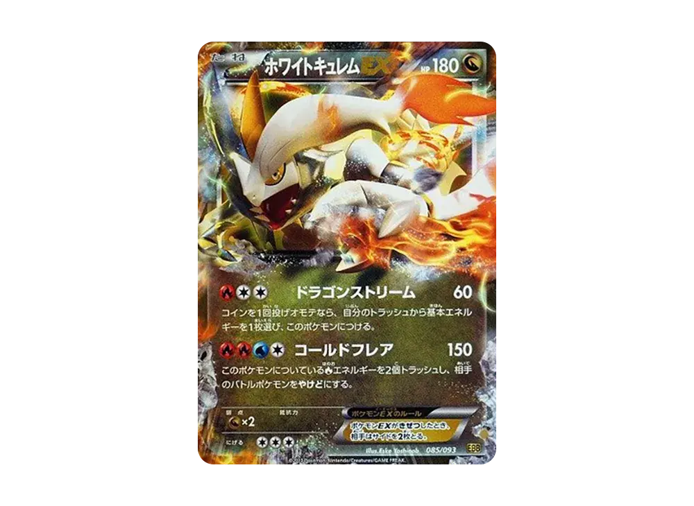 White Kyurem EX EBB 085/093