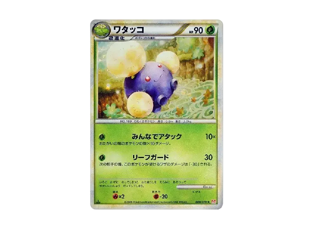 Jumpluff L1-Bhg 008