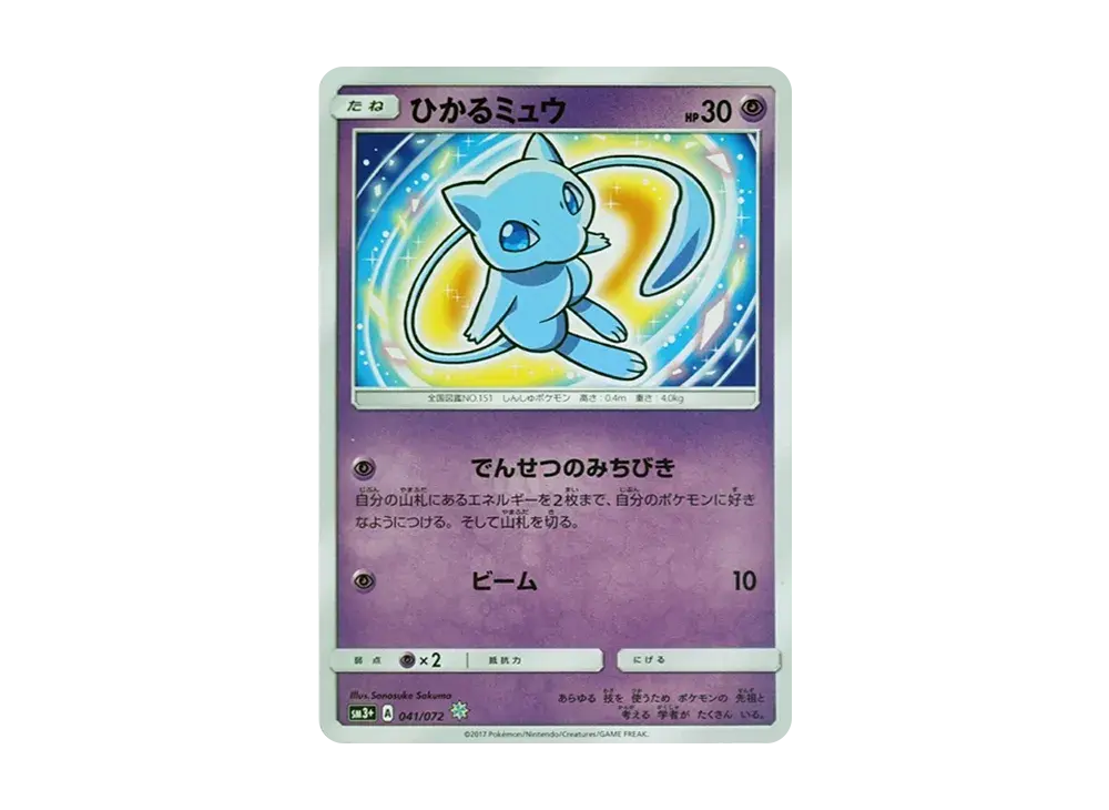 Shining Mew SM3+ 041/072