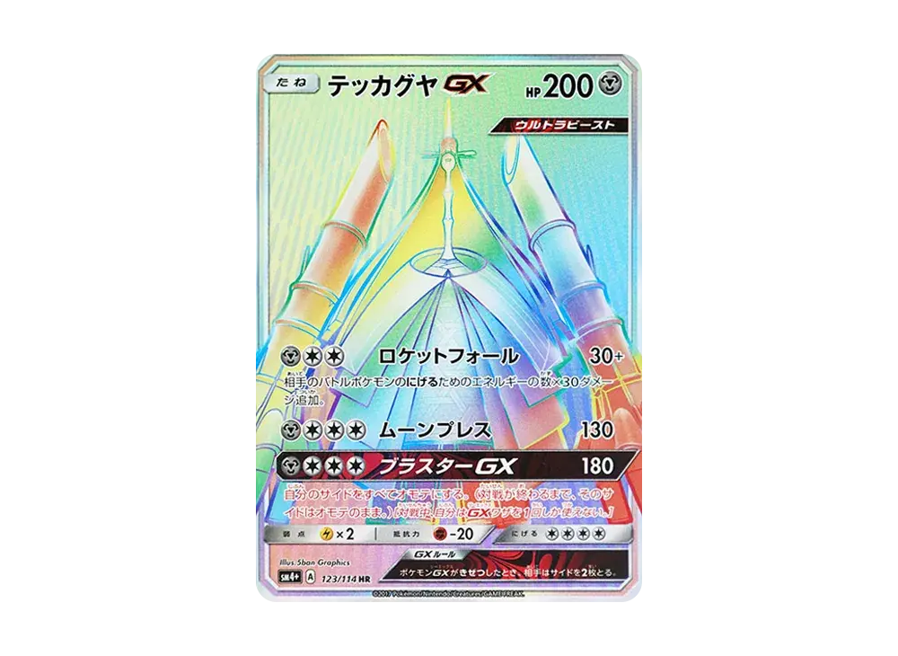 Celesteela GX SM4+ 123/114