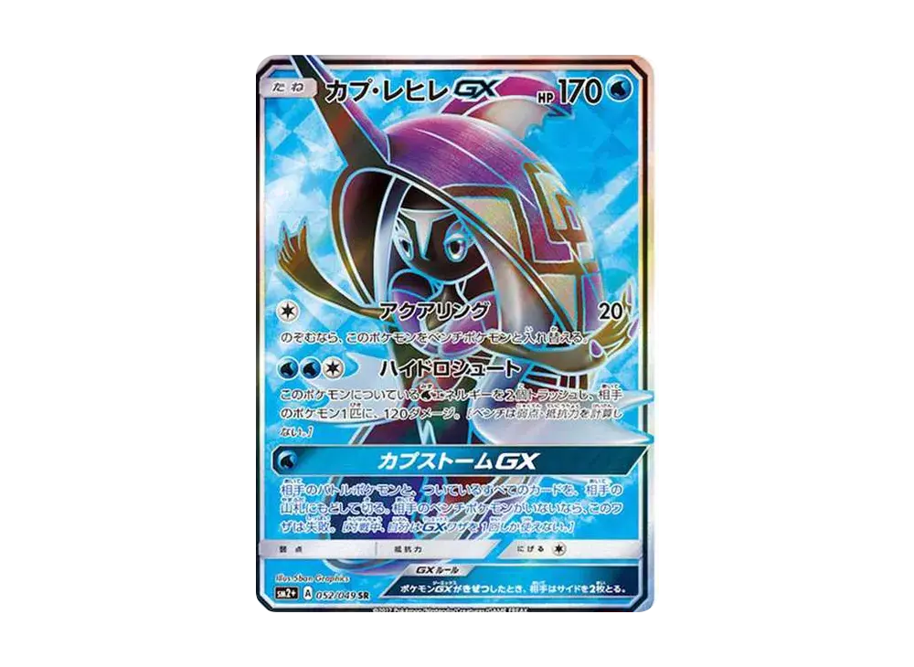 Tapu Fini GX SM2+ 052/049