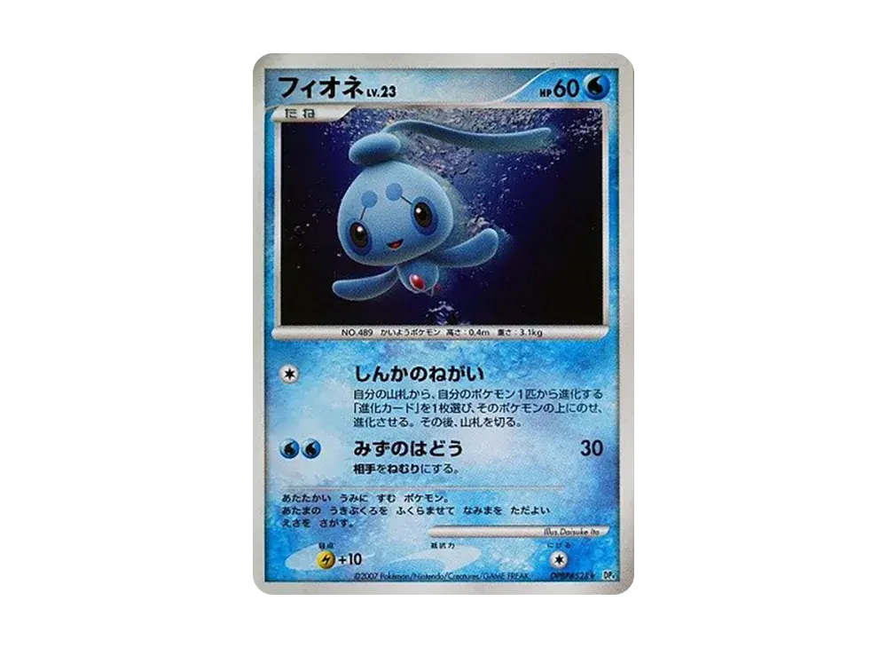 Phione DP4 #528