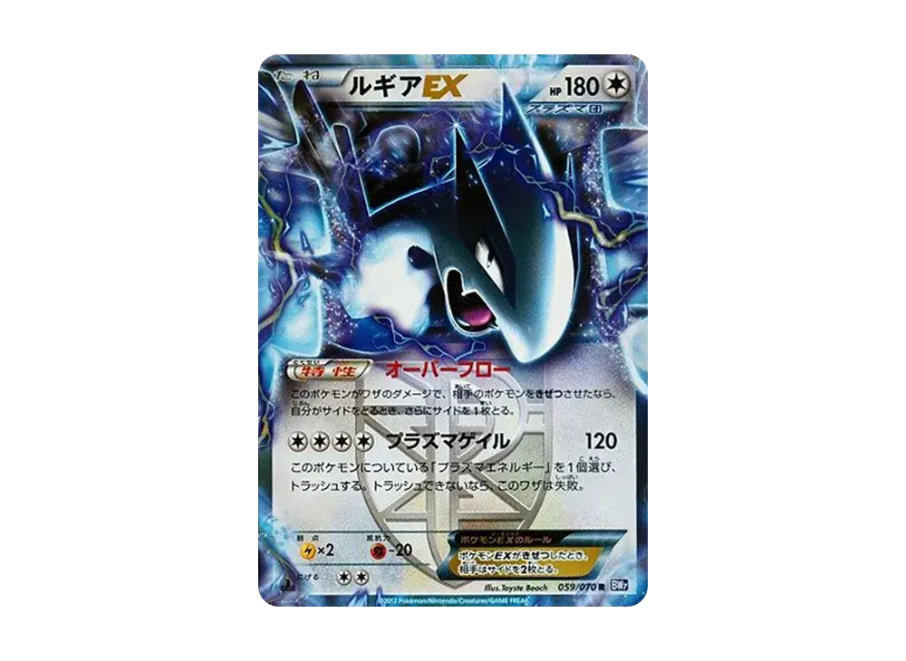 Lugia EX BW7 059/070