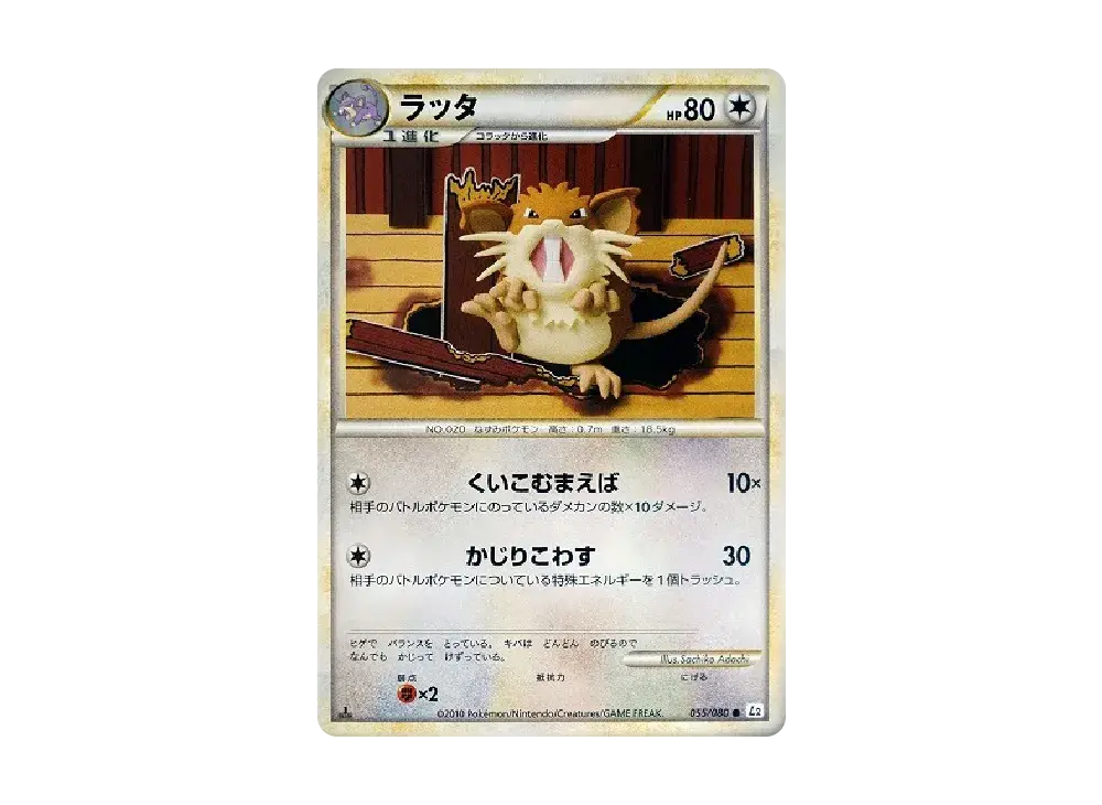 Raticate L2 055/80
