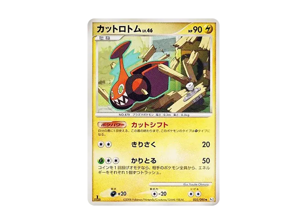 Mow Rotom DPT2 035/090
