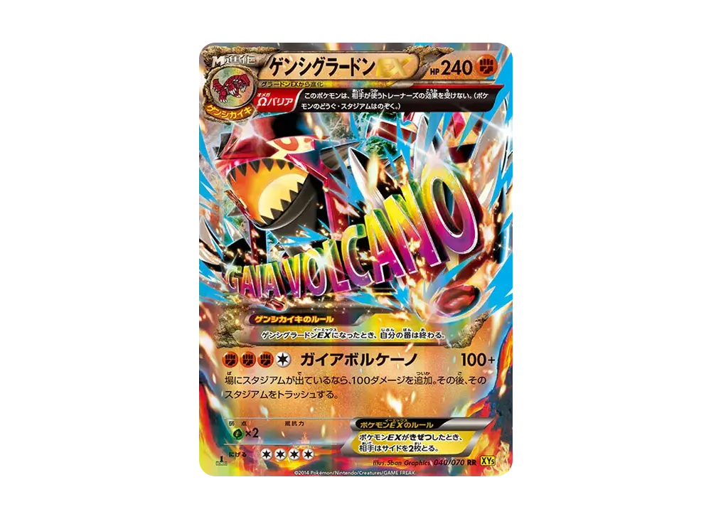 Genshi Groudon EX XY5 040/070