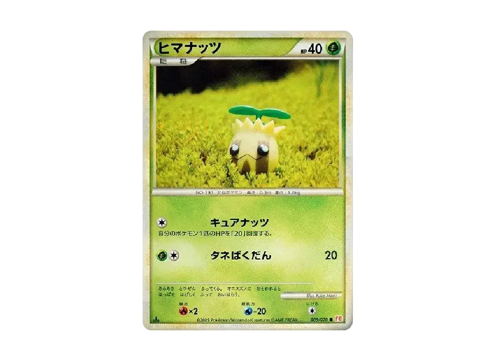 Sunkern L1-Bhg 009