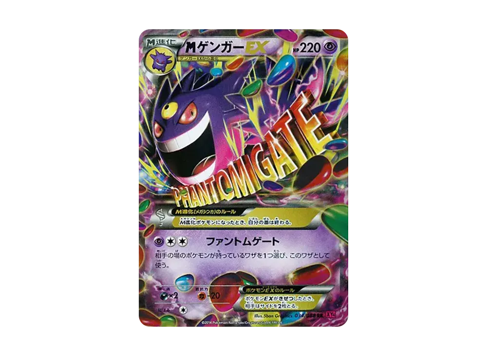 M Gengar EX XY4 034/088
