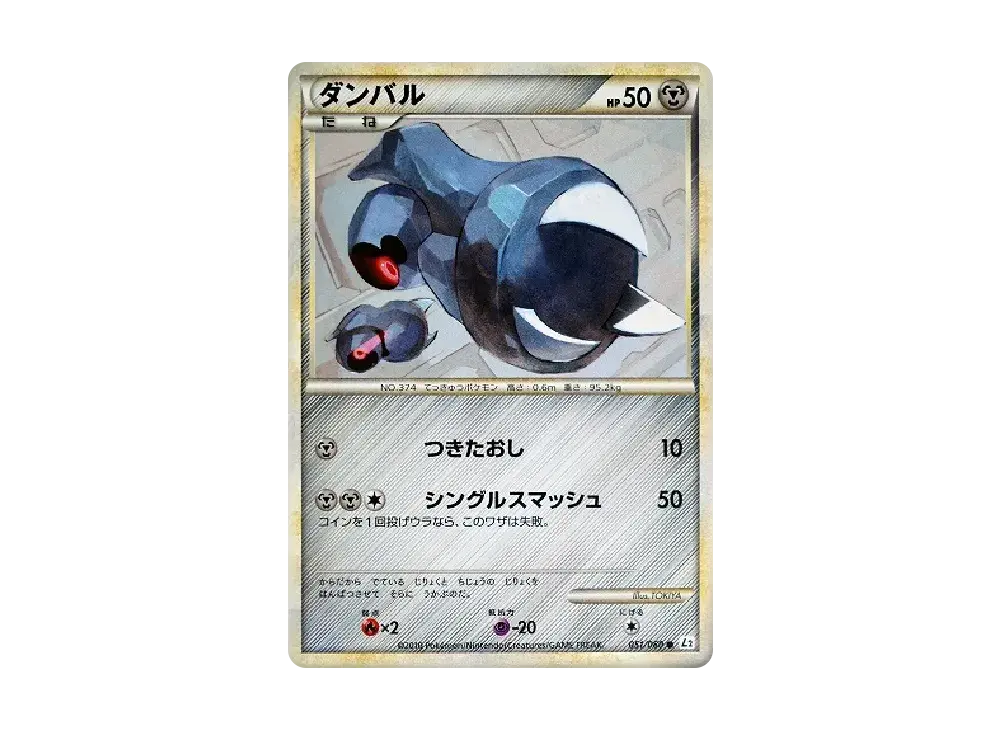 Beldum L2 051/80