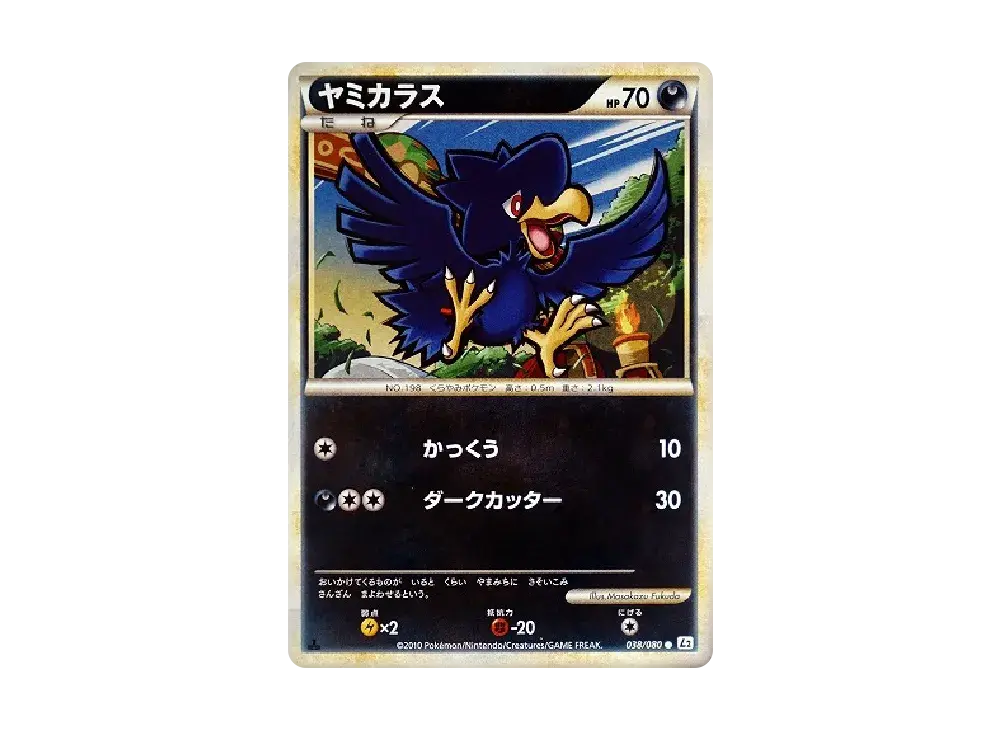 Murkrow L2 038/80