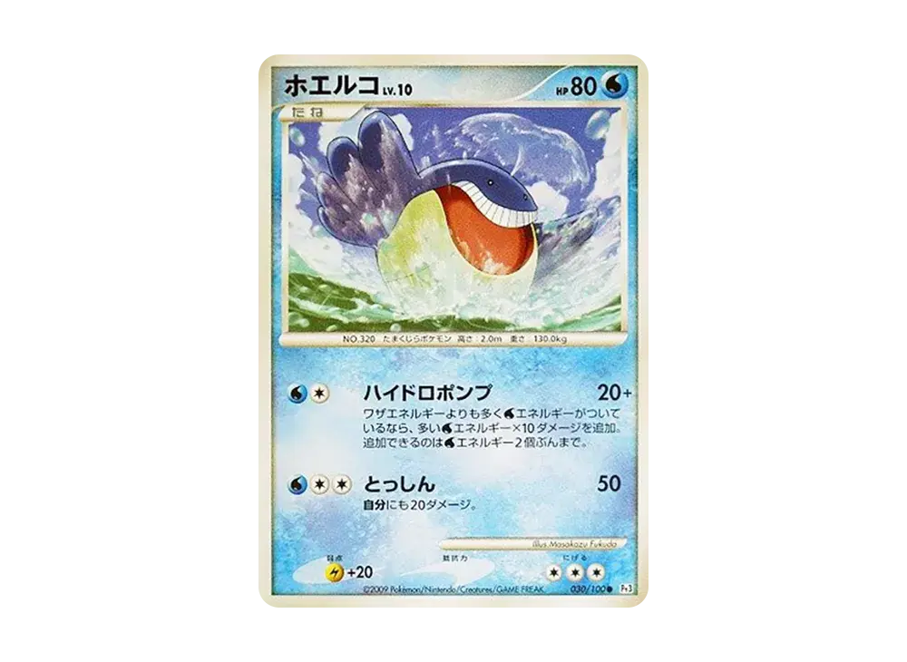 Wailmer Pt3 030/100