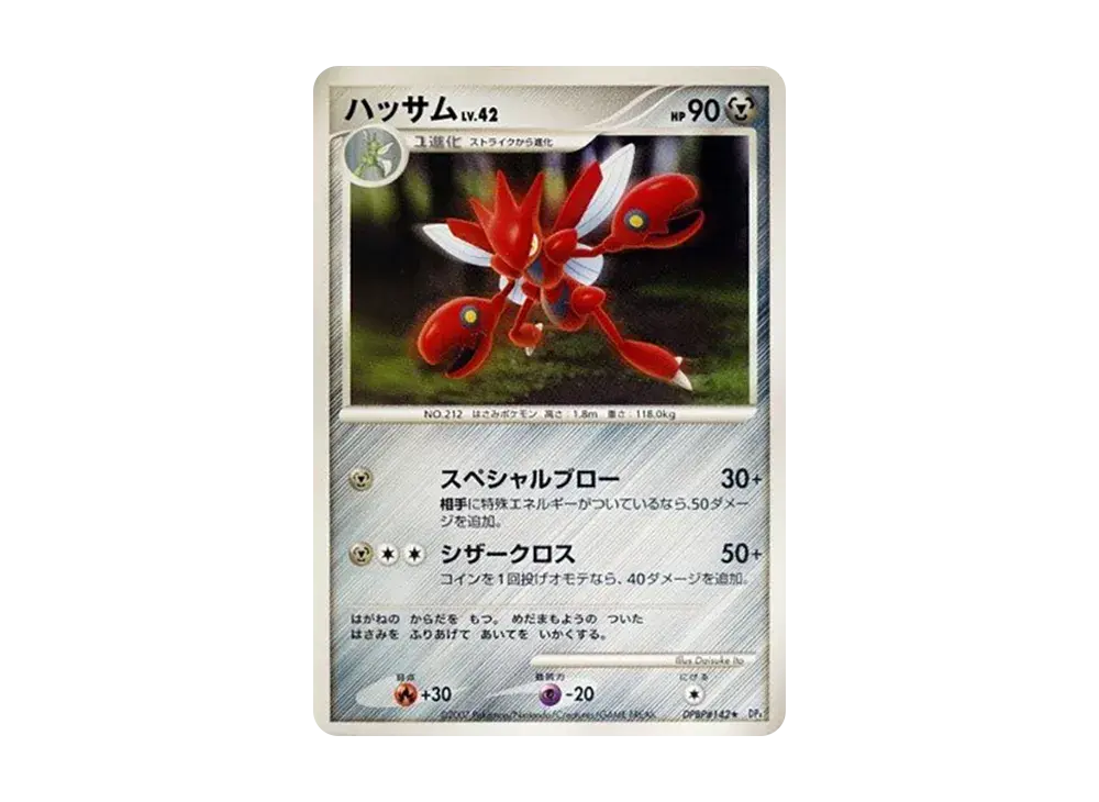 Scizor DP4 #142