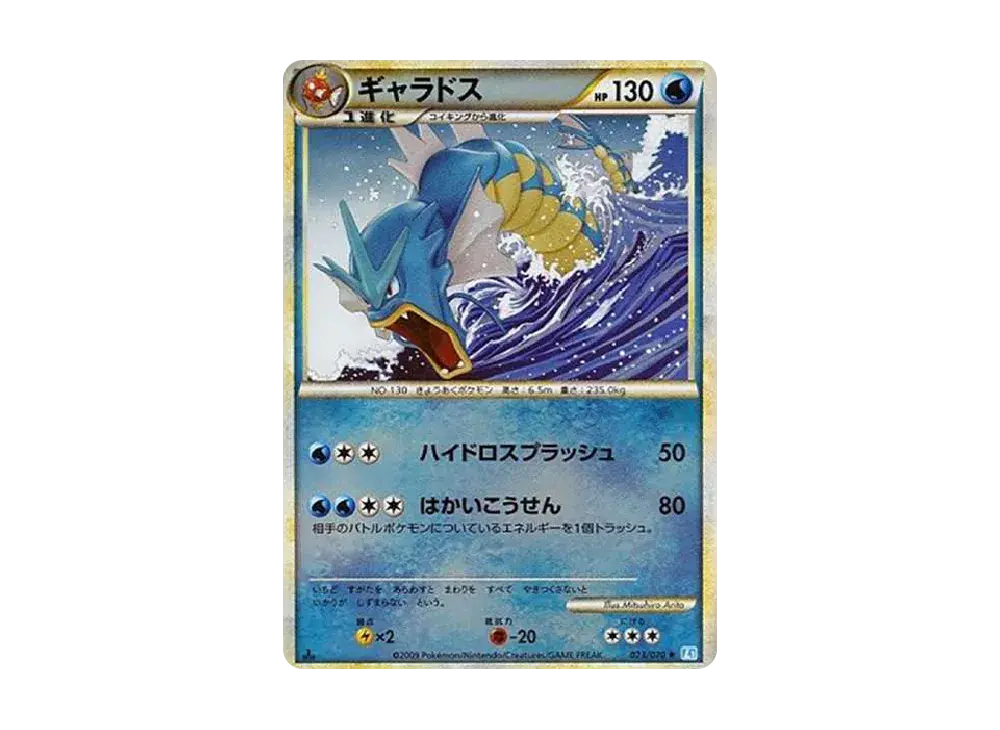 Gyarados :Mirror L1-Bss 023/070