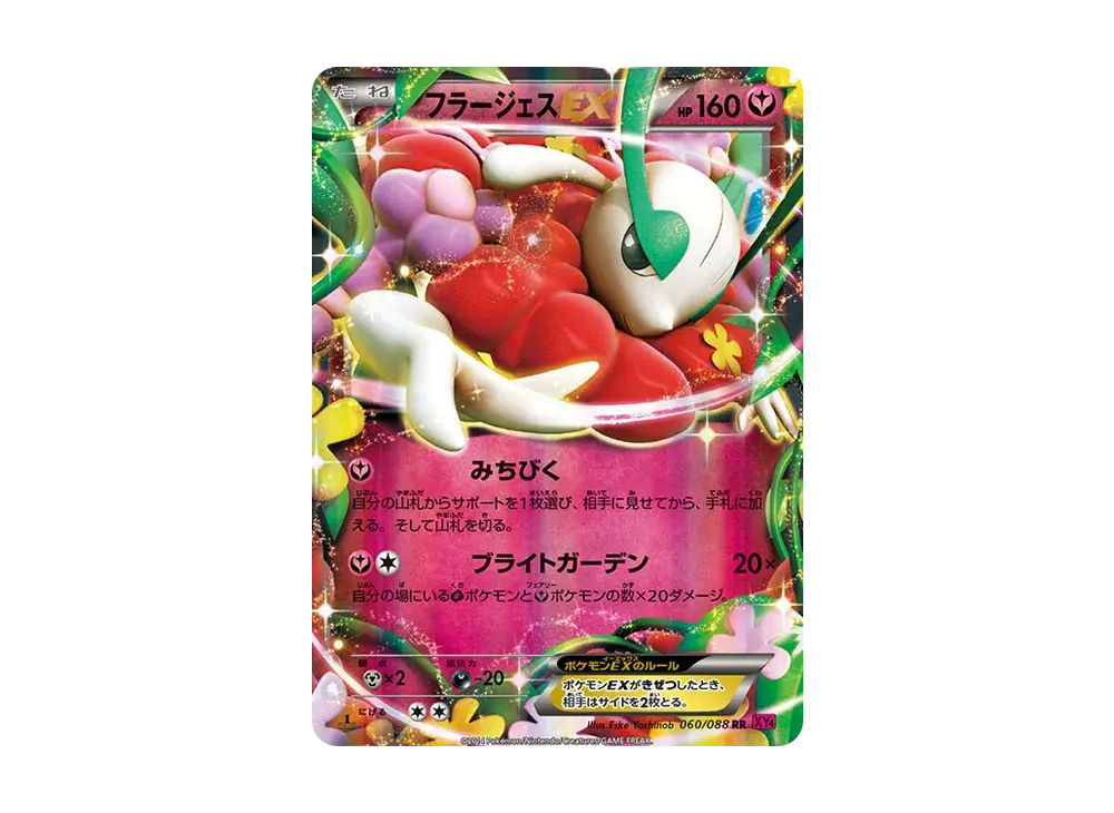 Florges EX XY4 060/088