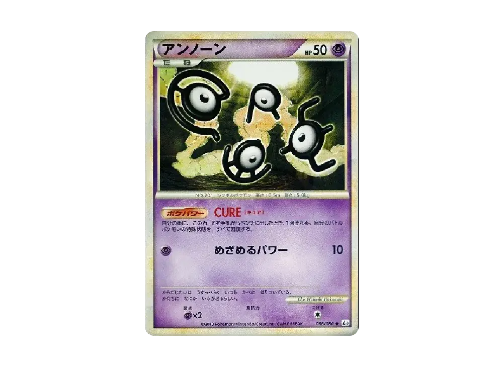 Unown L3 036/080
