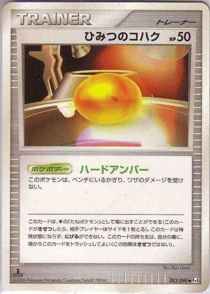 Old Amber PT4 083/090