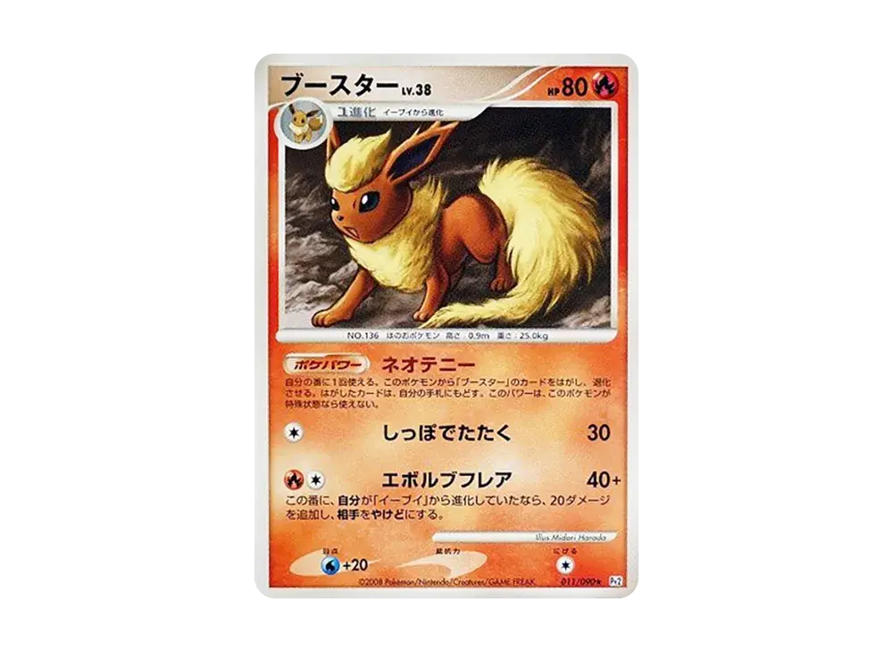 Flareon DPT2 011/090
