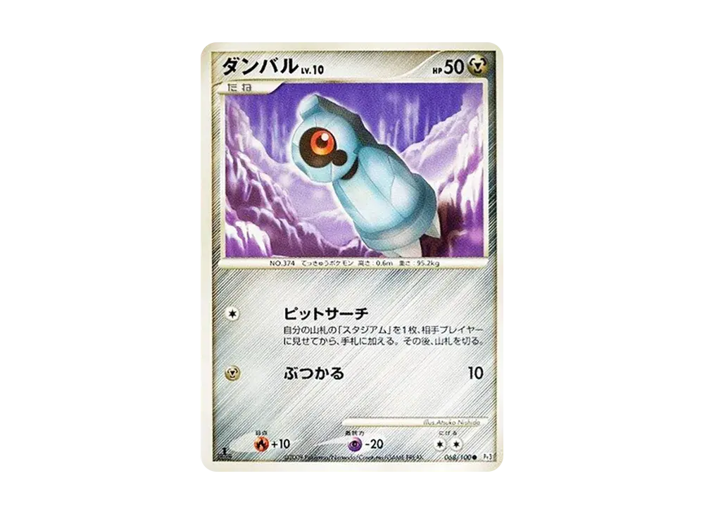 Beldum Pt3 068/100