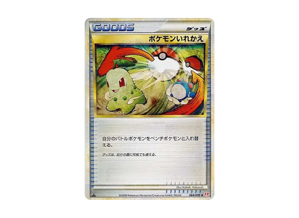 Switch U L1-Bhg 064