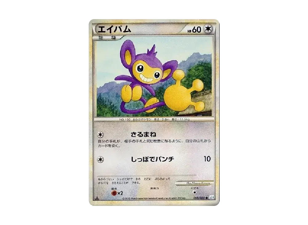 Aipom L3 068/080