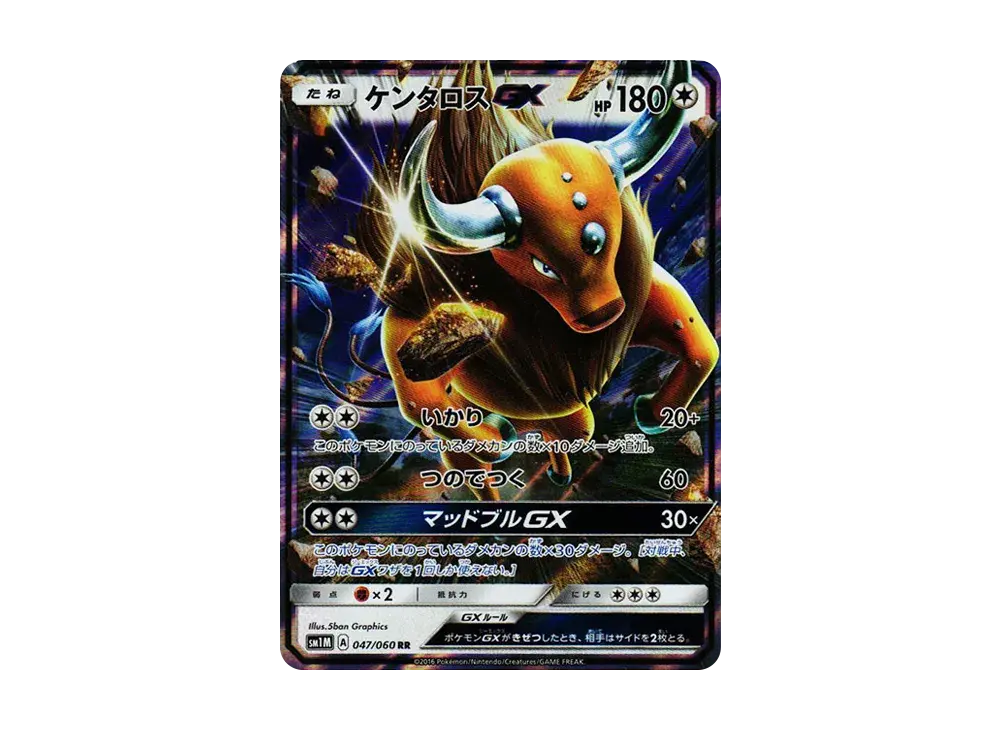 Tauros GX SM1M 047/060